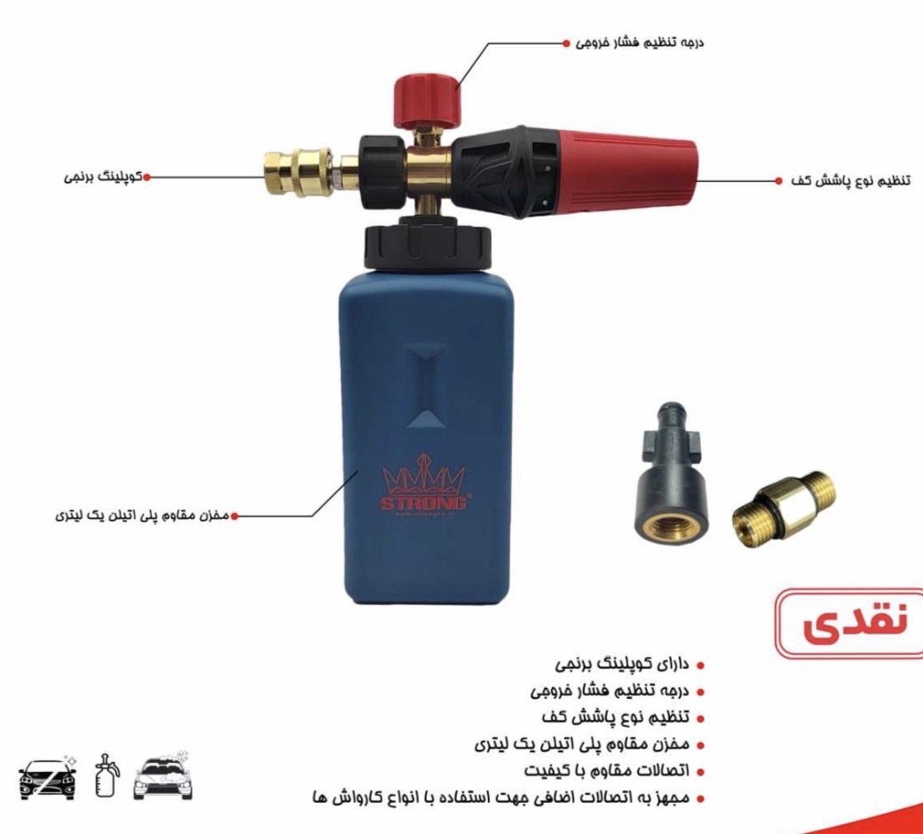 کف پاش استرانگ stg9109